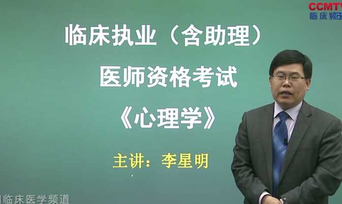 医学心理学：需要与动机 